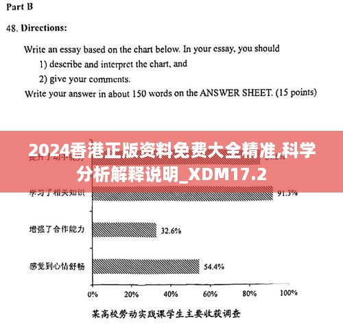 2024香港正版全年免费资料,效率资料解释落实_冒险版21.826