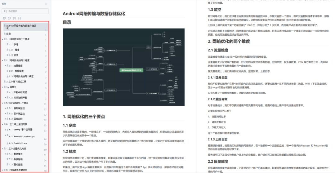 黄大仙综合资料大全精准大仙,安全策略评估方案_android85.691