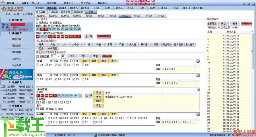 2024年新澳天天开彩最新资料,项目管理推进方案_升级版56.185