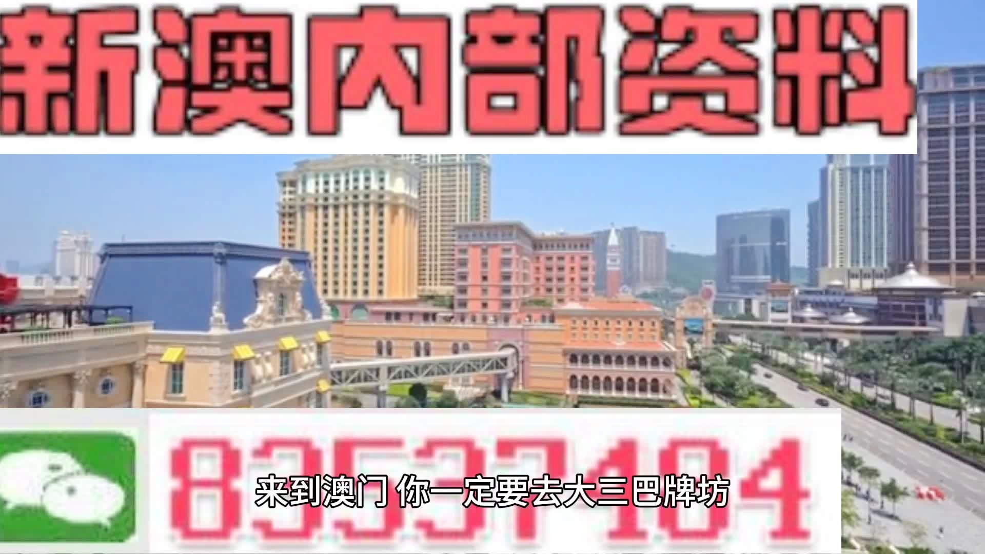 2024新澳精准资料免费提供,澳门内部,精细定义探讨_tShop25.159