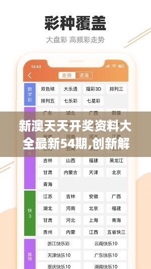 新澳天天彩免费资料49,精准分析实施步骤_精装款31.763