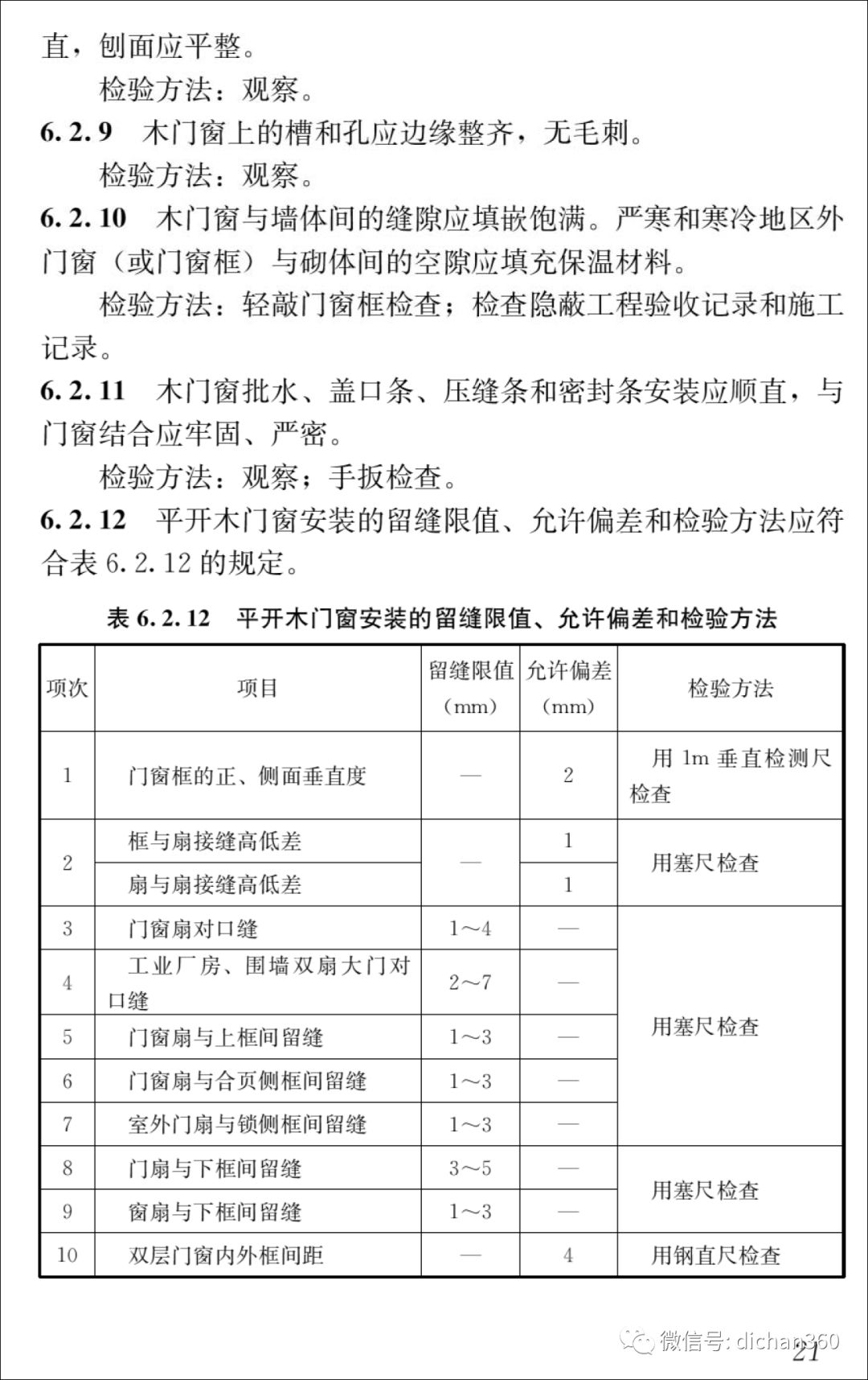 新门内部资料正版资料,权威诠释推进方式_限量款20.459