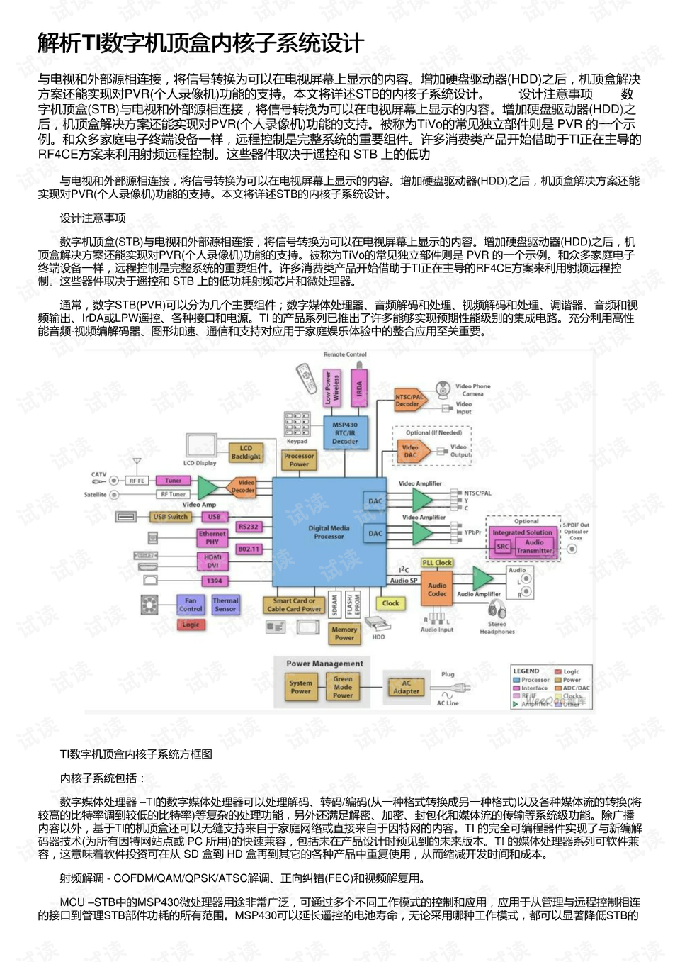 2024澳门特马今晚开奖图纸,快速解答设计解析_LT30.594