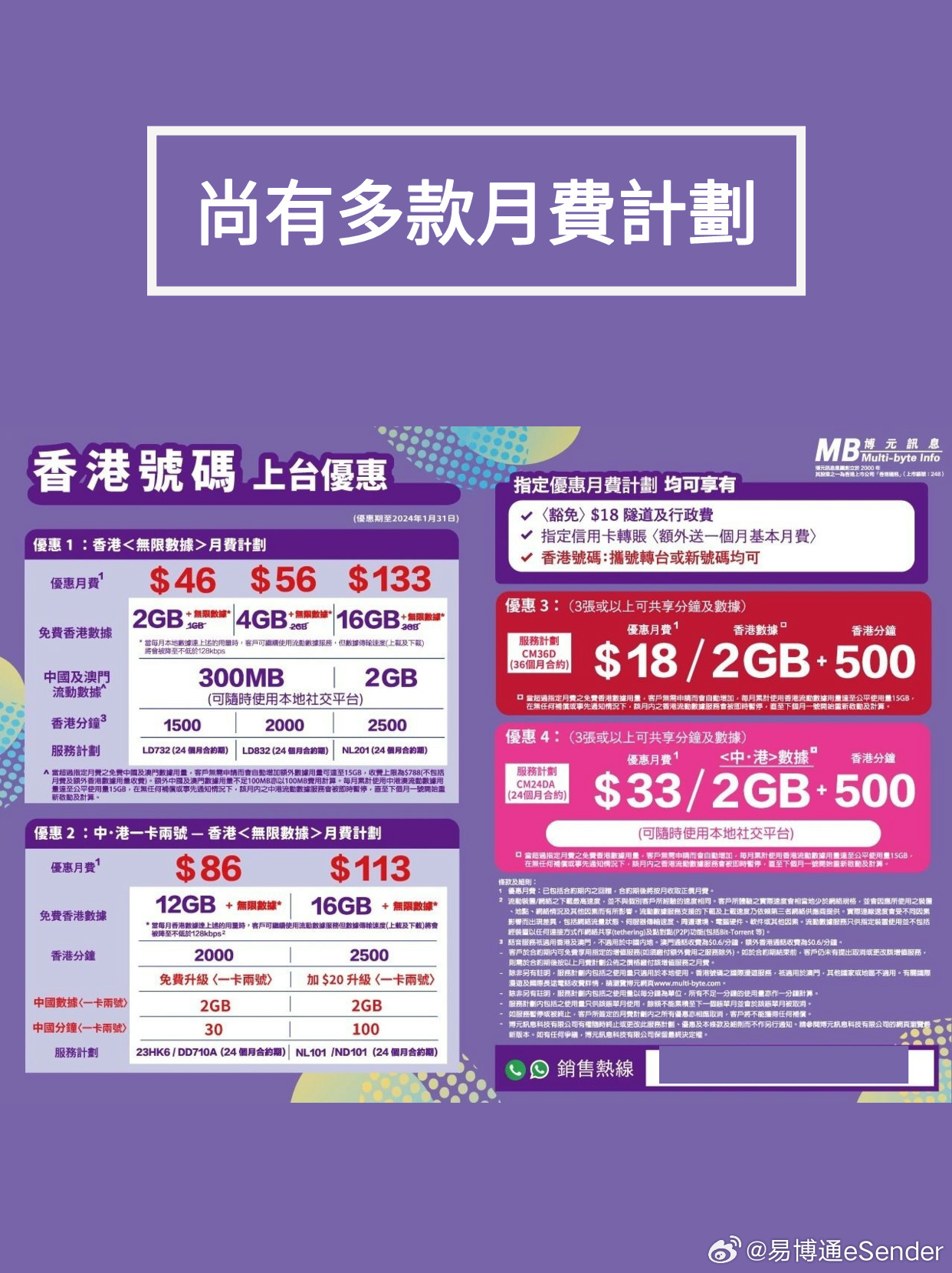 2024年12月7日 第67页