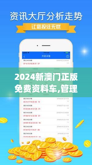 2024年澳门正版免费资本车,实证研究解析说明_薄荷版74.27