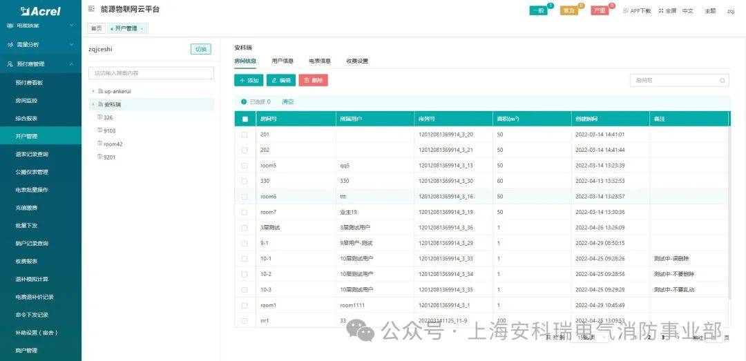 新奥开奖历史记录查询,实地策略计划验证_pack52.492