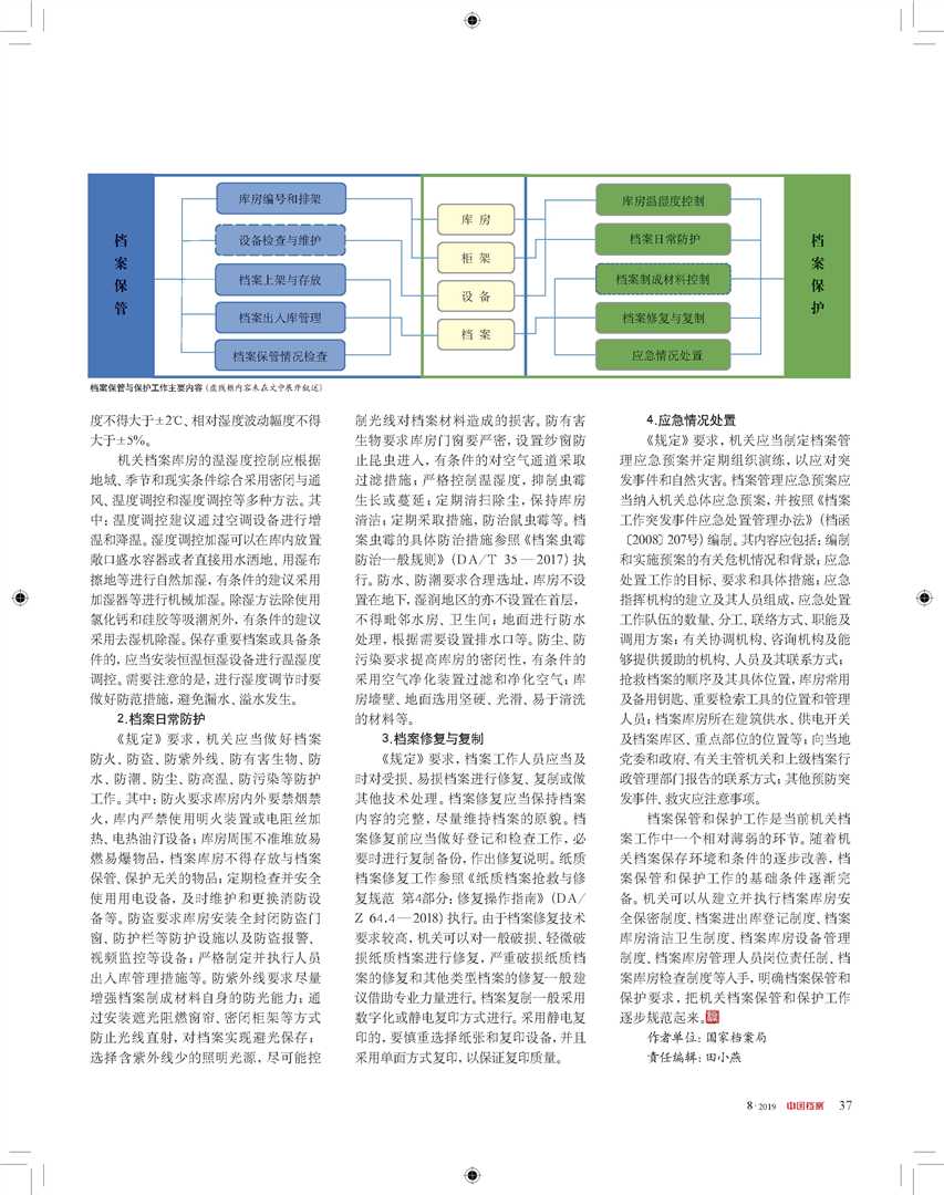 不忘初心 第3页