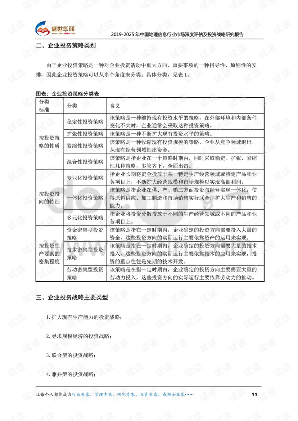 2025军残涨幅最新消息,连贯性执行方法评估_3D72.617