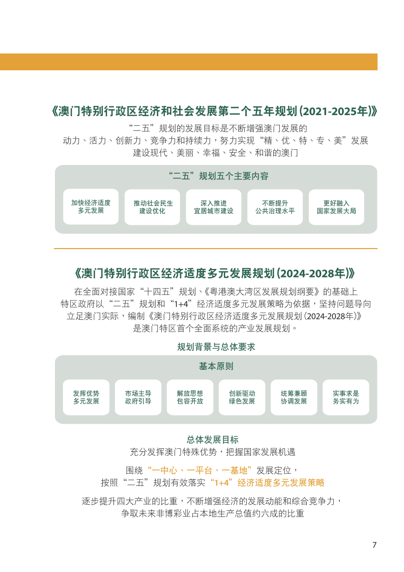 新澳门开奖结果2024开奖记录查询,多元化方案执行策略_钻石版79.786