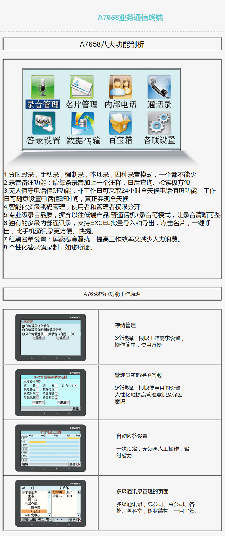 7777788888精准新传真,安全设计解析策略_Harmony20.454