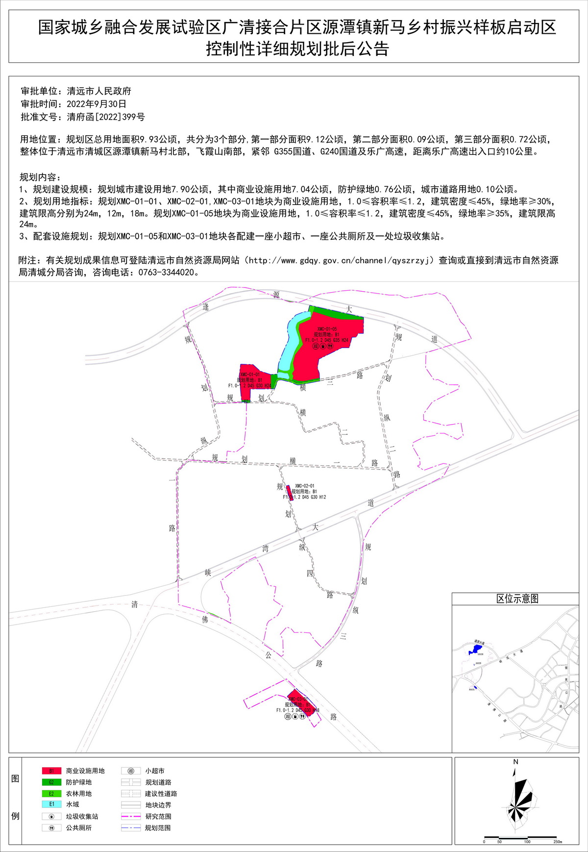 ◇梦◆饭饭 第3页