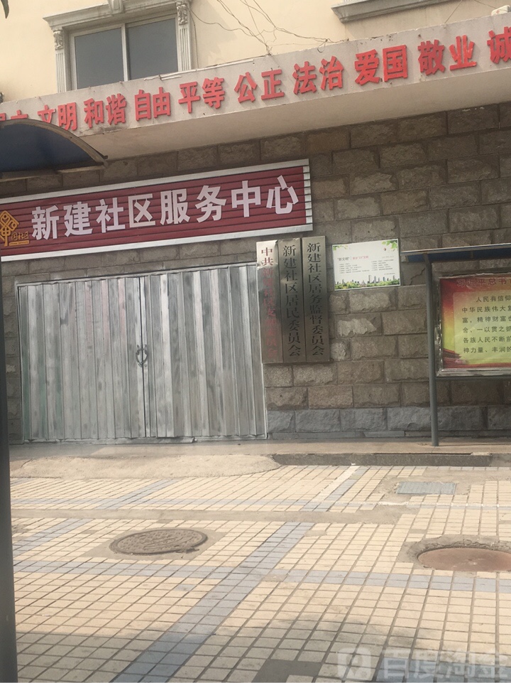 建安社区居委会新项目，重塑社区生活品质提升行动