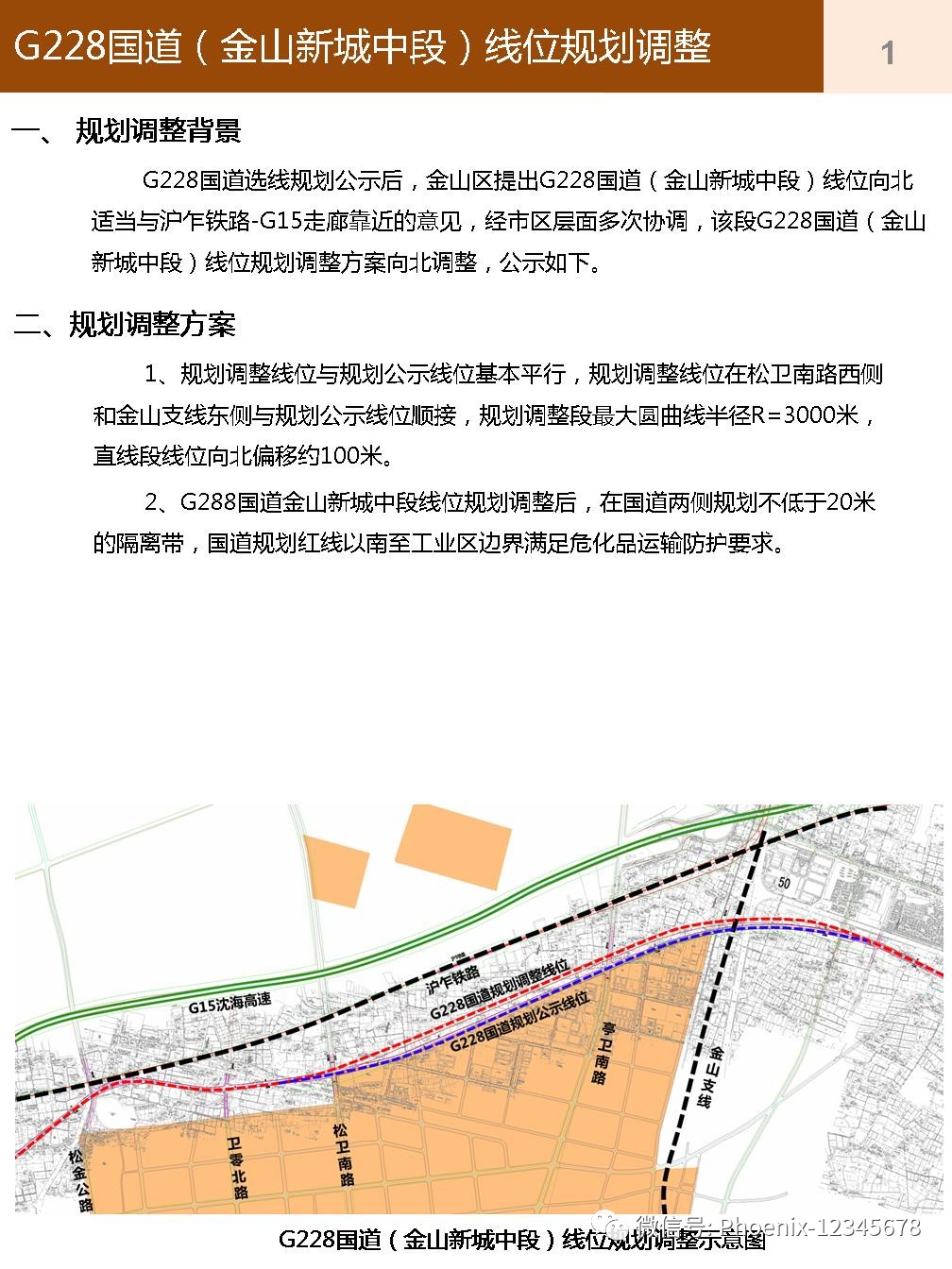 呼和浩特金山经济技术开发区发展规划揭秘