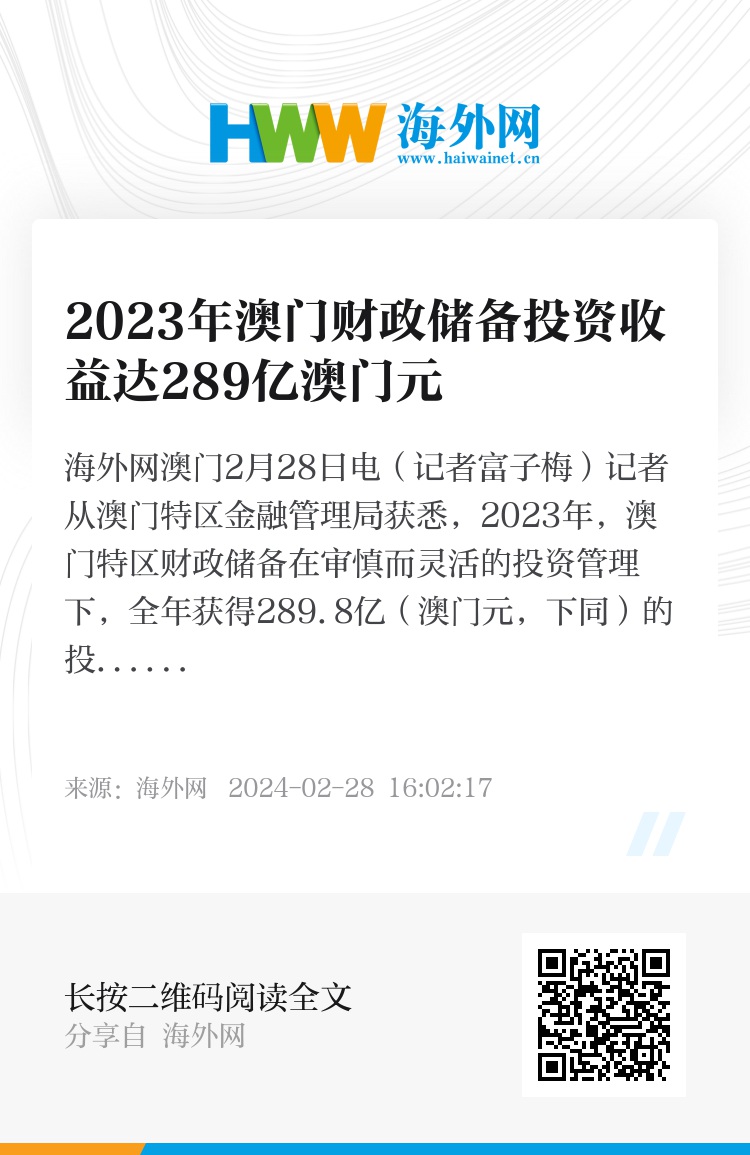 2024澳门开码,全面理解执行计划_投资版38.305