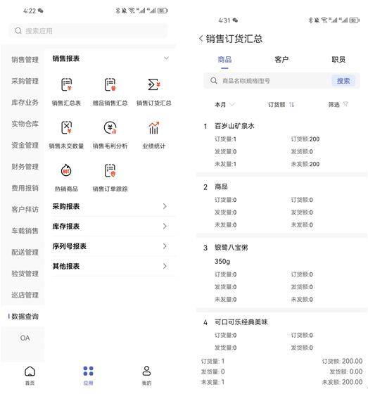 管家婆一票一码100正确王中王,全面执行数据设计_android90.202