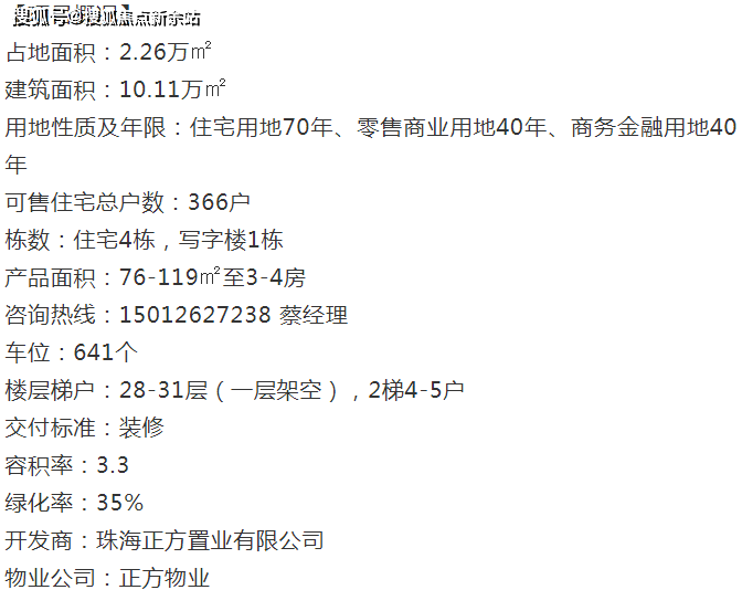 惠泽天下免费资料大全查询,涵盖广泛的解析方法_X版32.704