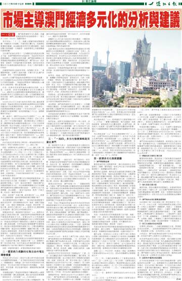 22324濠江论坛2024年209期,统计研究解释定义_探索版29.970