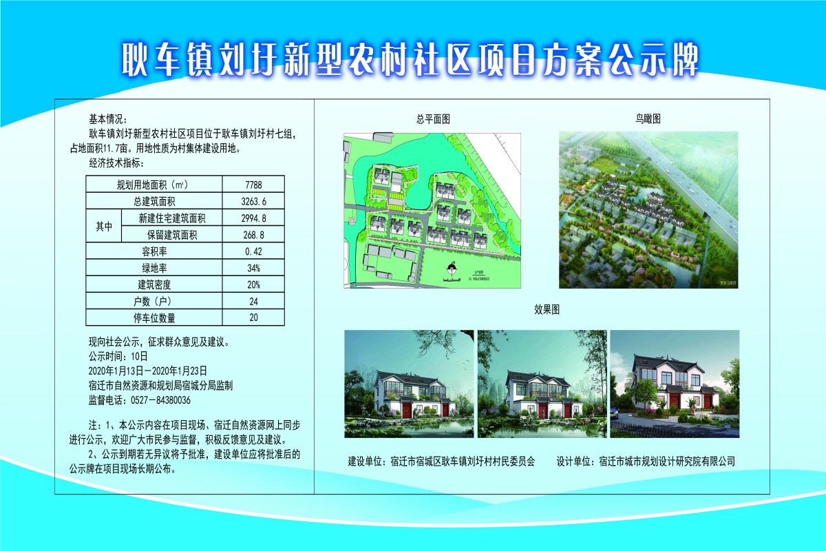 刘渠村委会迈向繁荣和谐未来的最新发展规划