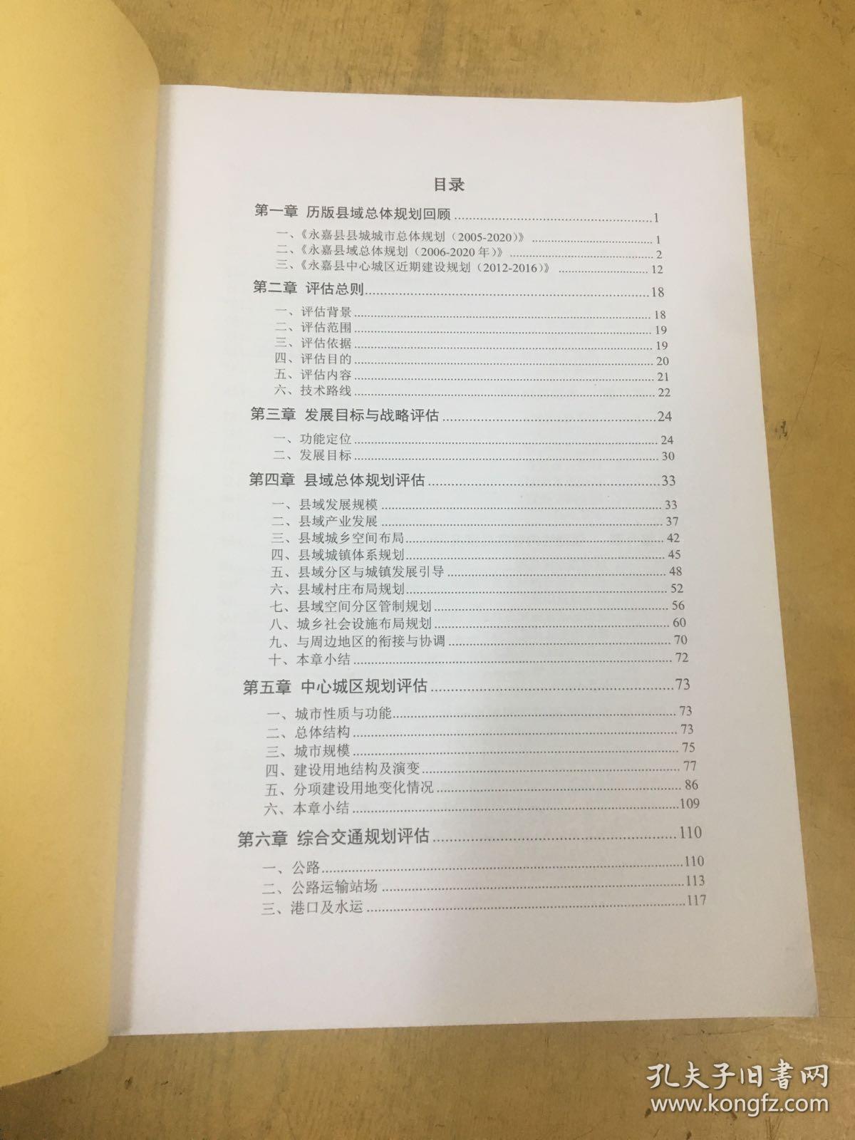 金龙彩免费资料,连贯性执行方法评估_Notebook31.609