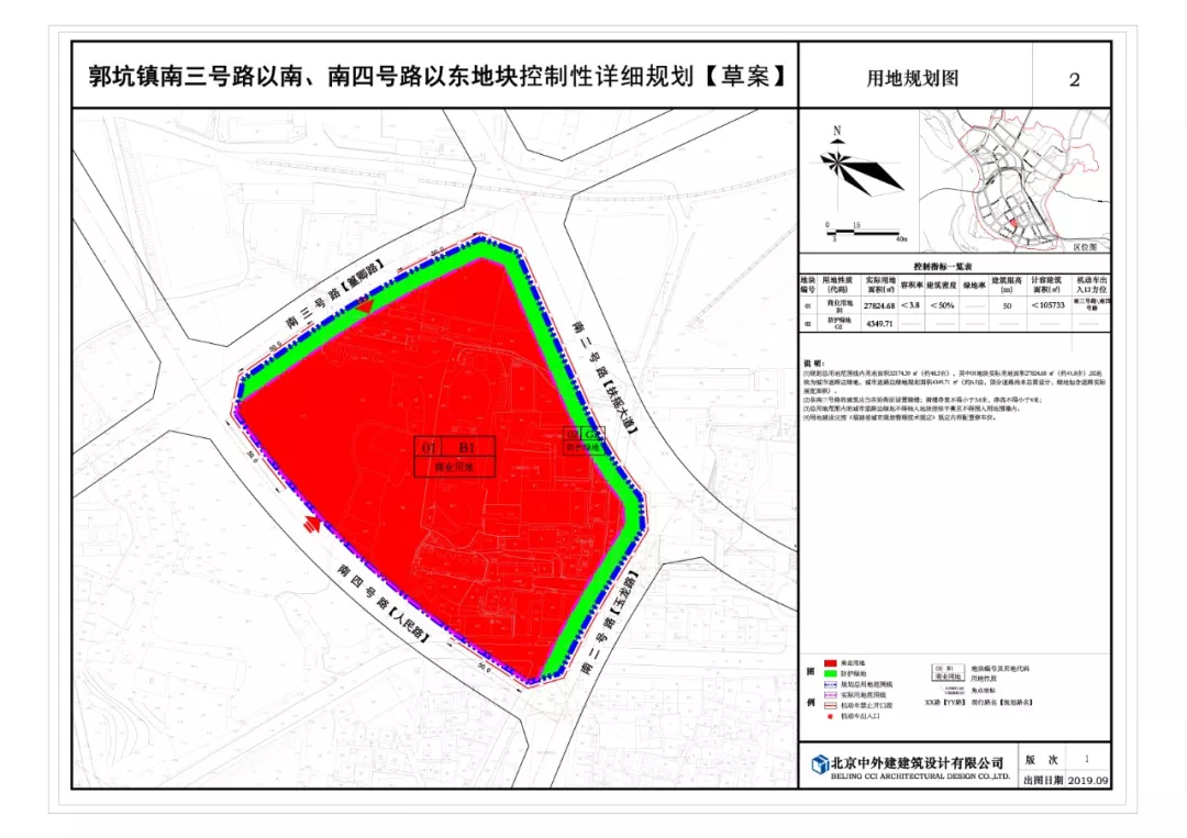 郭坑镇最新发展规划，塑造未来城市新面貌蓝图