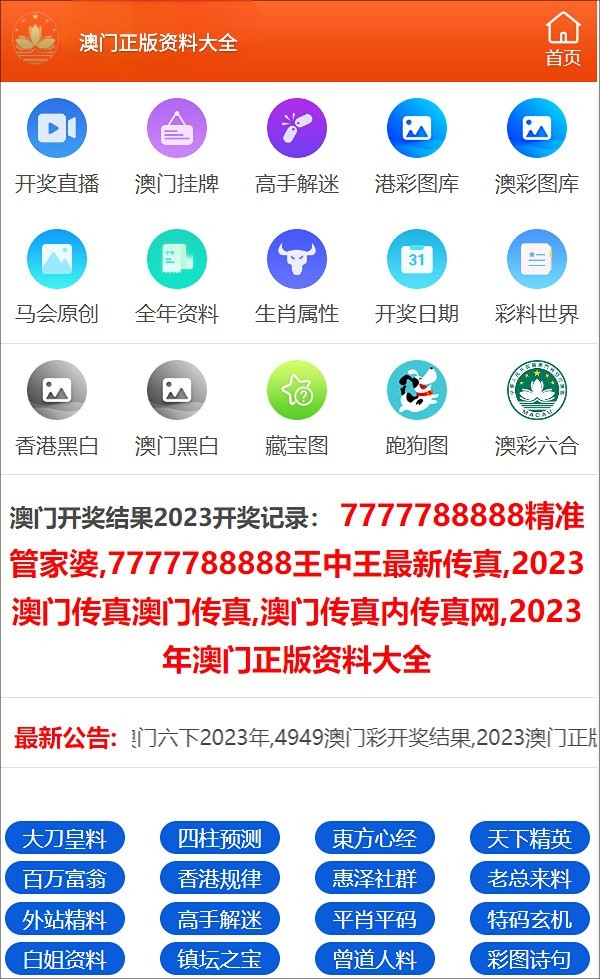 新奥门资料免费单双,专业说明解析_XE版72.552