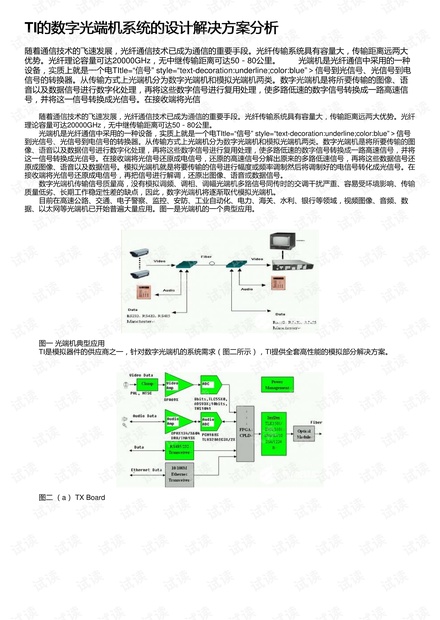 澳门2024年开奘记录,稳定设计解析策略_DP58.840