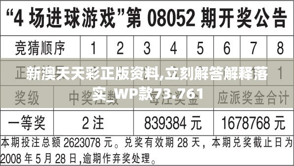 246天天天彩天好彩 944cc香港,最新答案解析说明_XT58.455