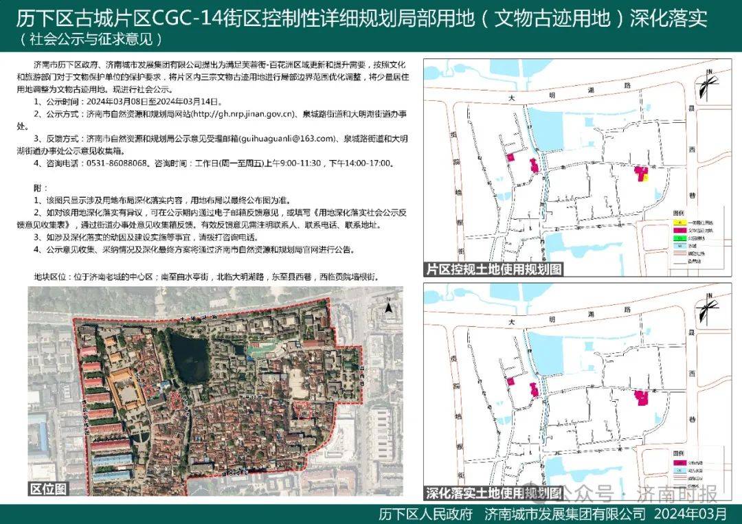 古城居委会最新发展规划概览