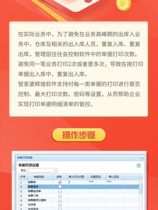 管家婆一票一码100正确河南,决策资料解释落实_游戏版256.183