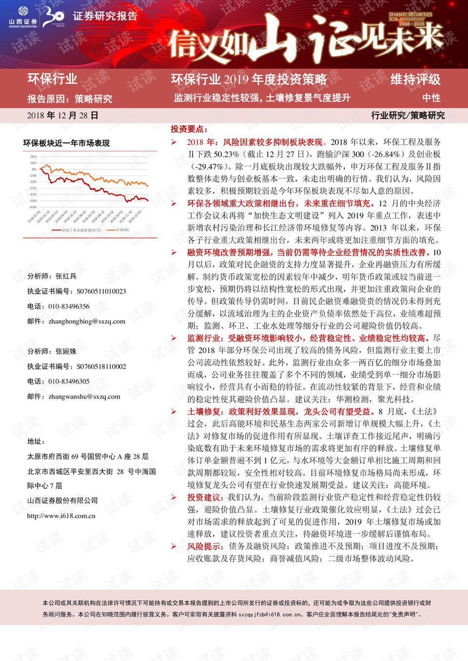 夜色迷离 第2页