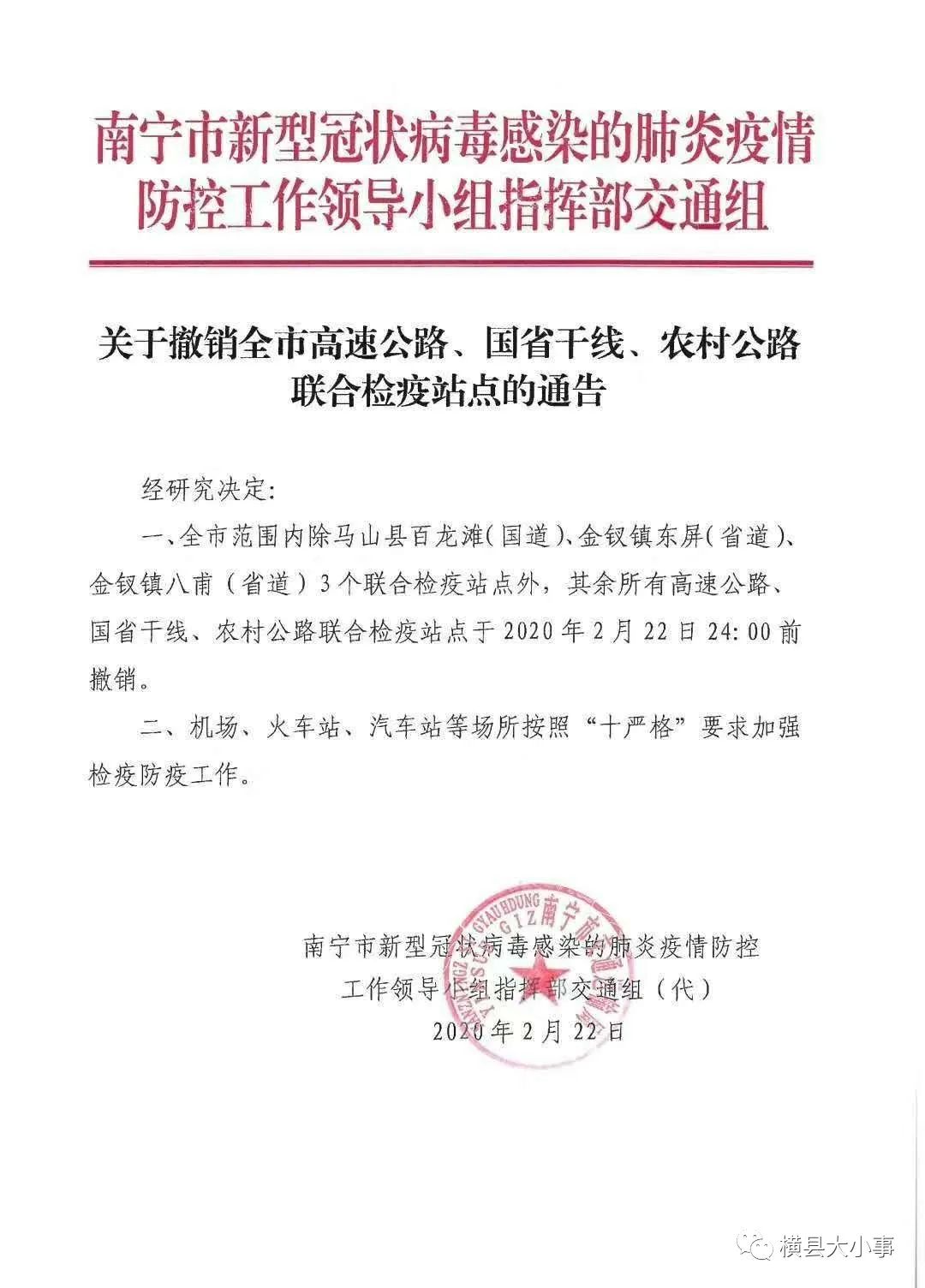 江川县防疫检疫站最新招聘详解公告