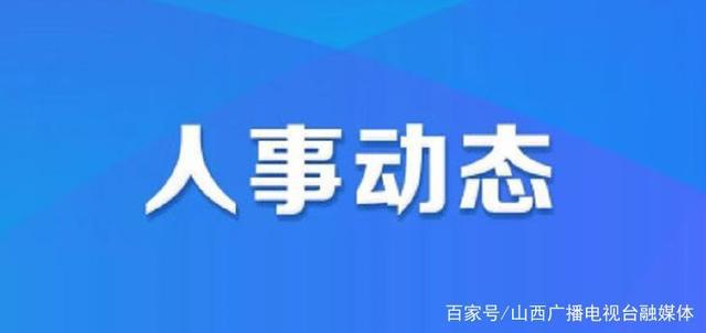 肥乡县小学人事任命揭晓，引领教育新篇章开启