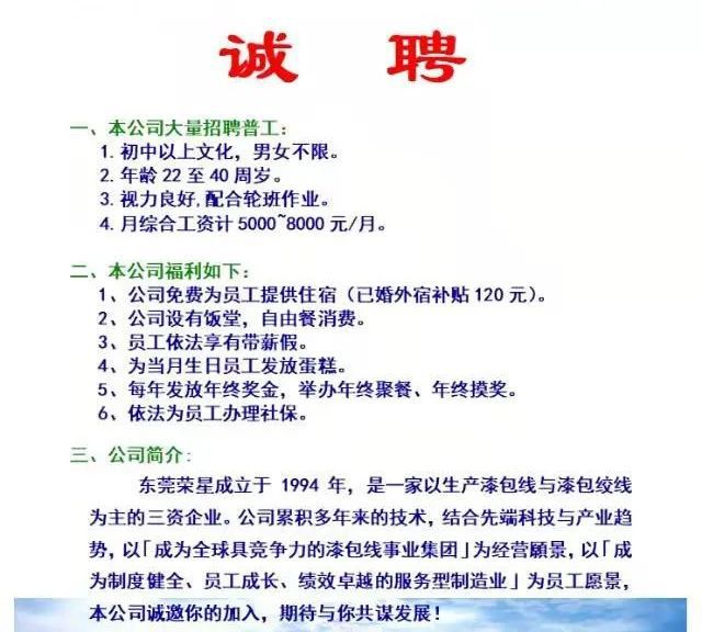 民勤县初中最新招聘信息全面解析