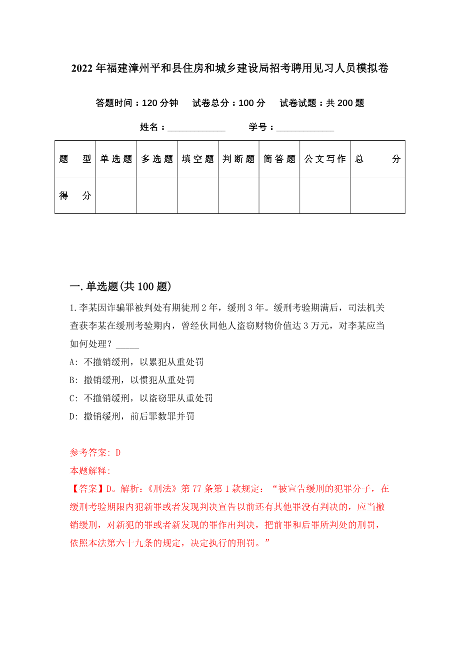 平和县统计局最新招聘资讯全解析