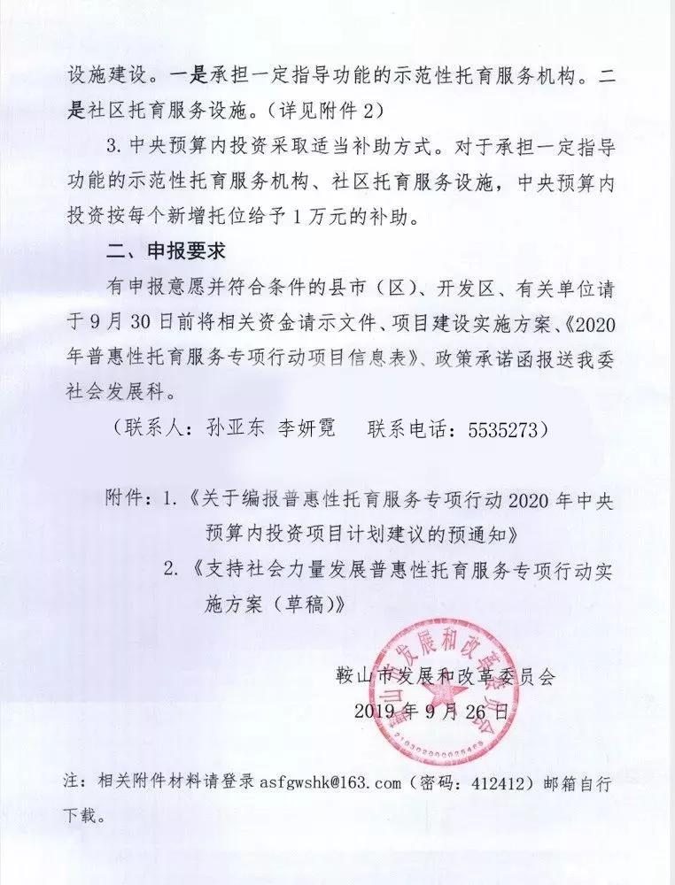 抚顺县级托养福利事业单位最新项目概览