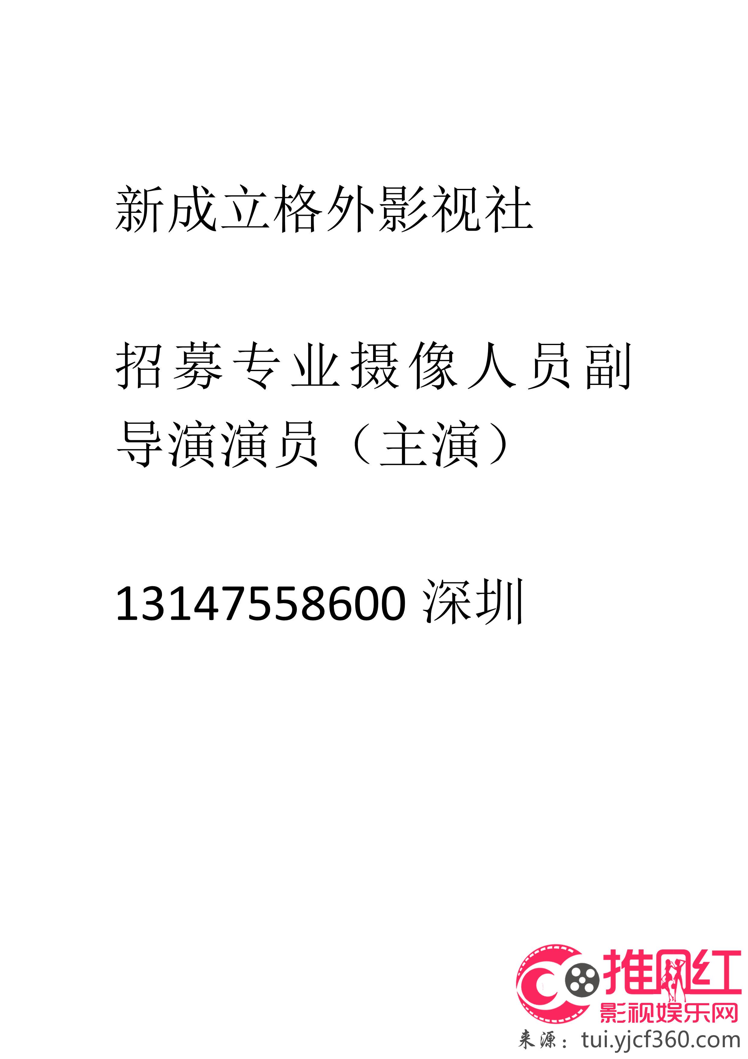 邻水县剧团最新招聘信息全解析及招聘细节详解