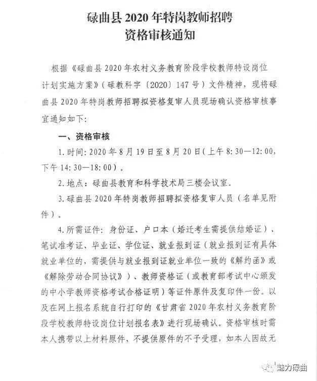 砚山县特殊教育事业单位最新招聘启事概览