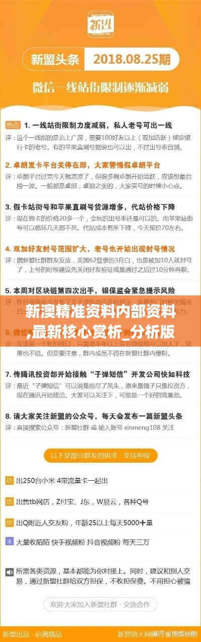 2024新澳精准资料免费提供网站,最新答案解释落实_微型版76.114