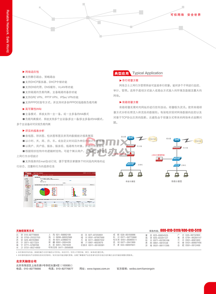 72396.C0m.72326查询,快速响应计划解析_免费版110.22