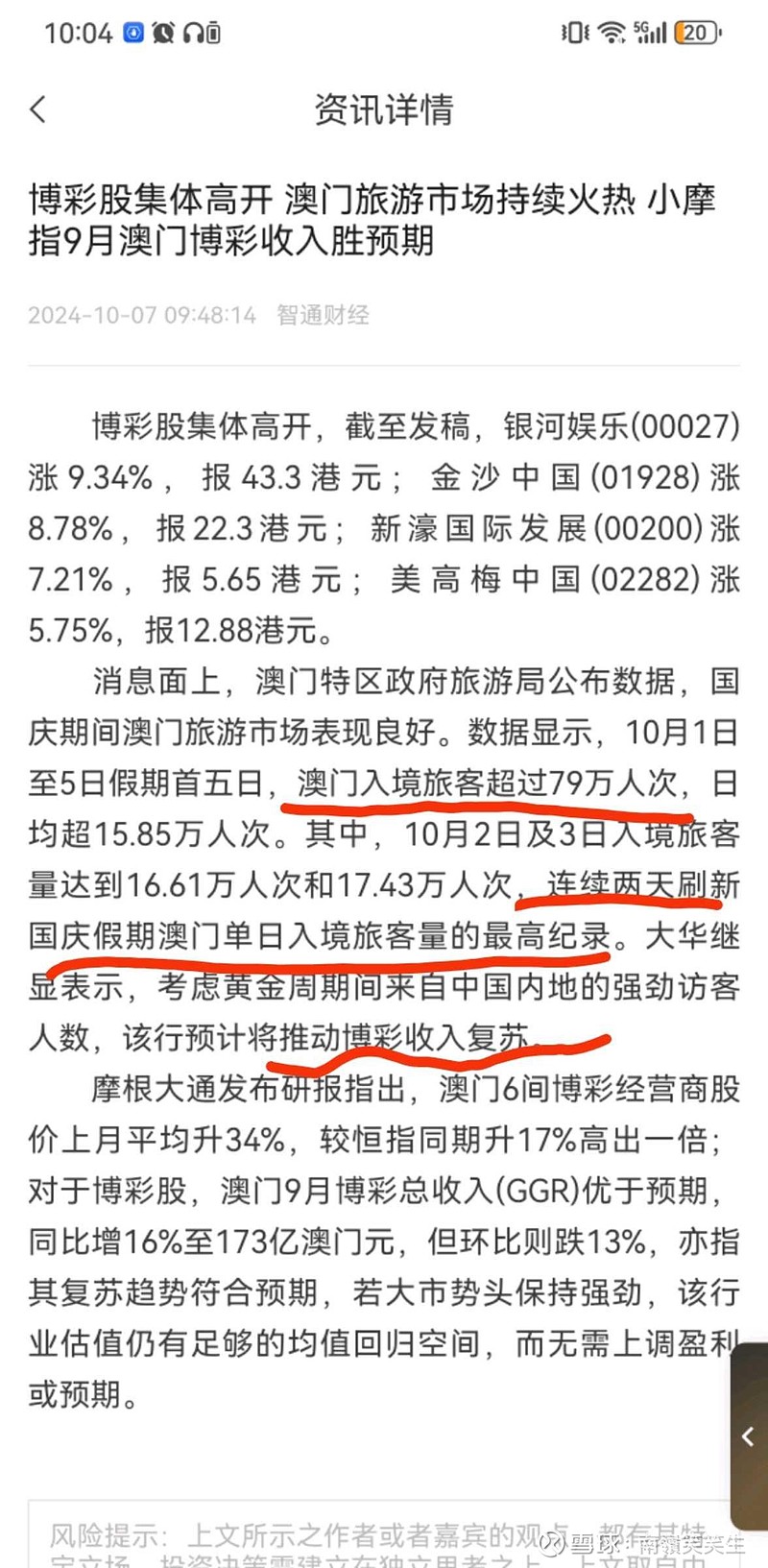 澳门今晚一肖必中特,经济性执行方案剖析_游戏版256.183