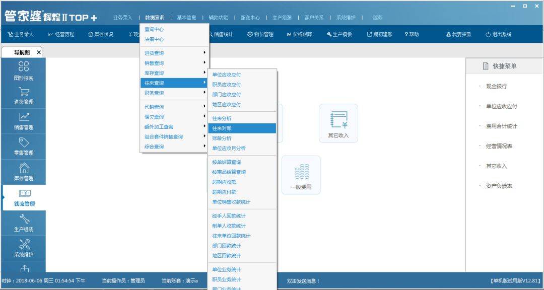 管家婆的资料一肖中特,安全性方案设计_网页款65.716