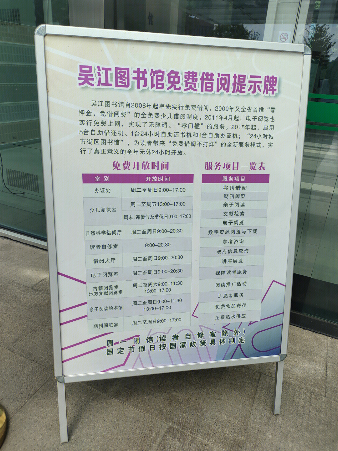 吴江市图书馆最新动态报道