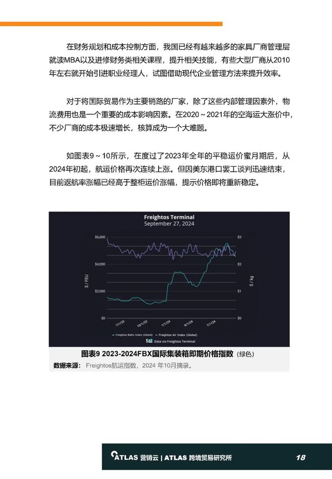 夜丶无悔 第2页