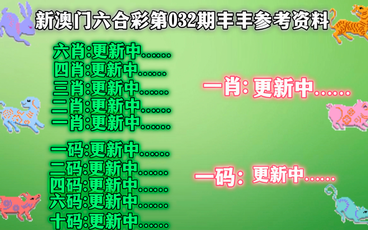 澳门精准一肖一码一一中,精准分析实施_iPhone63.806