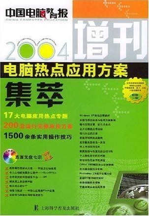 2004新澳门天天开好彩,实践策略实施解析_经典版89.436