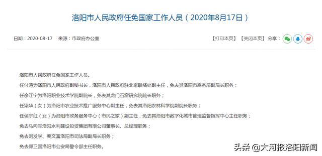 平果县级托养福利事业单位人事任命揭晓，影响深远