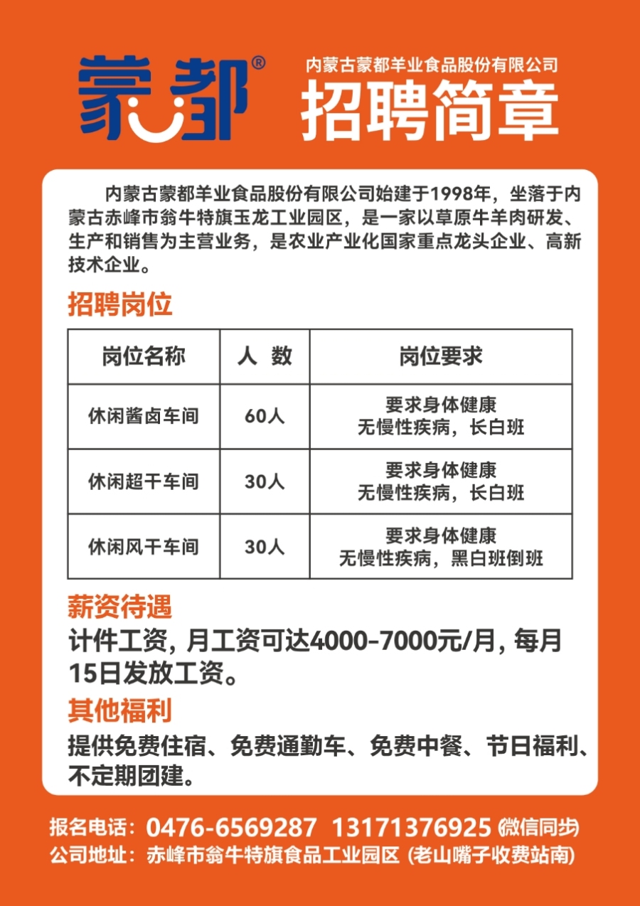 富蕴县托养福利事业单位最新招聘启事概览