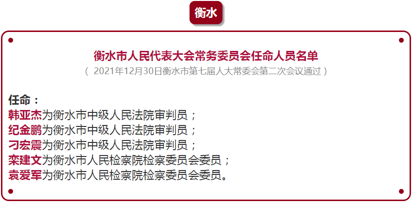 华阴市小学人事任命揭晓，未来教育新篇章的引领者