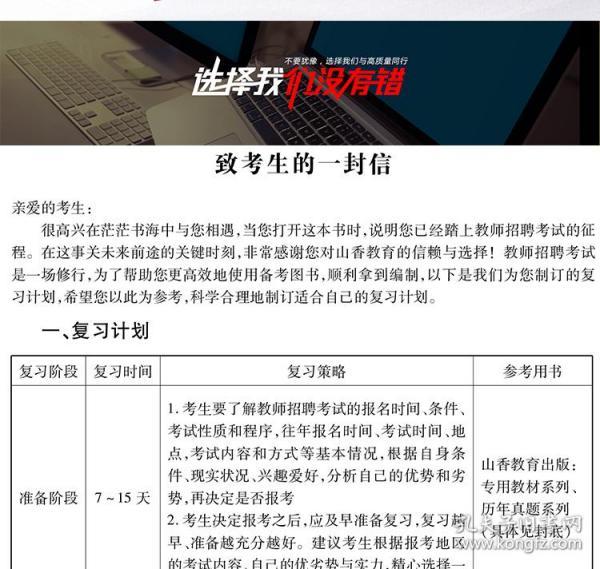 墨玉县初中最新招聘信息全面解析