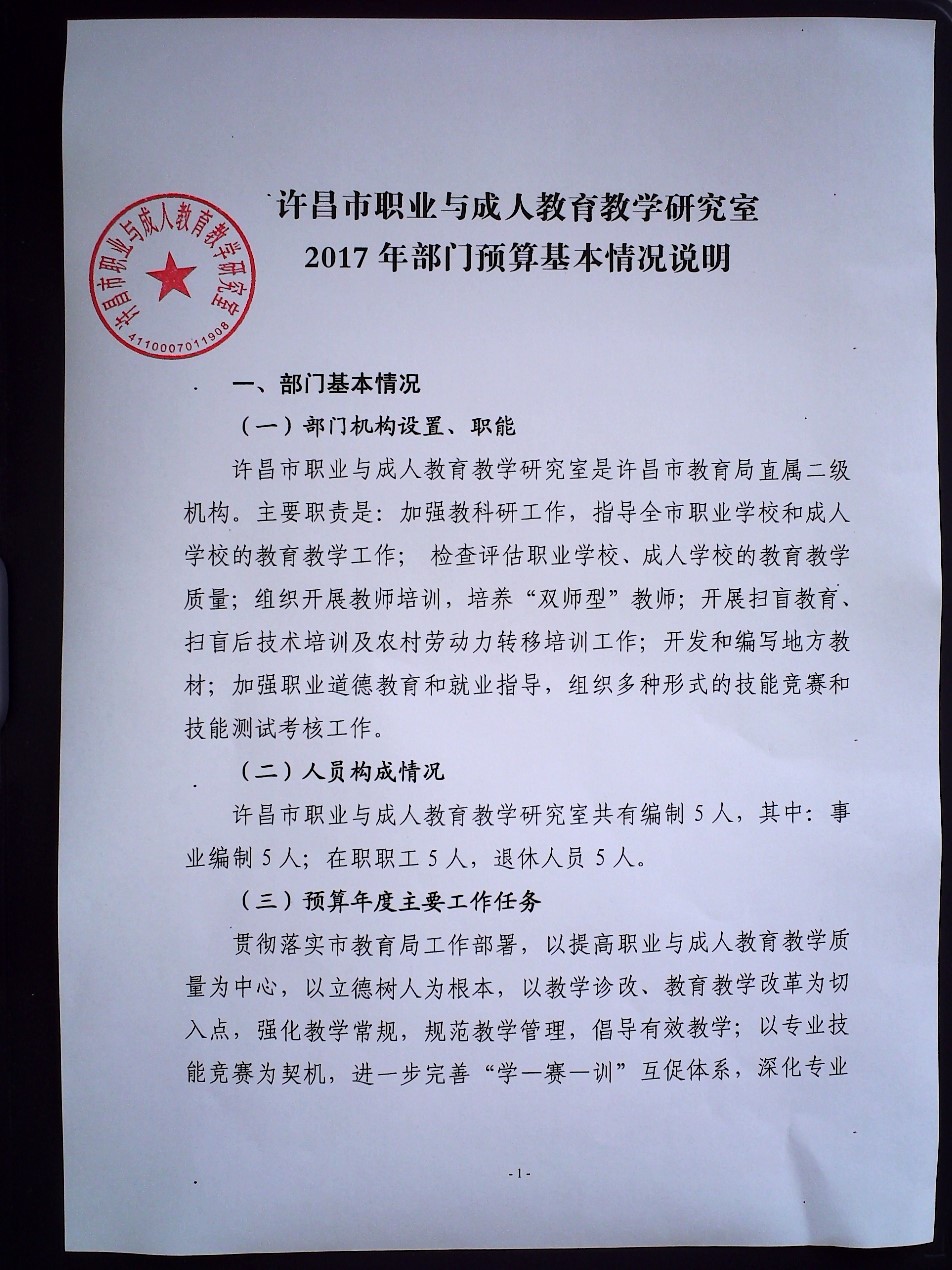 新邱区成人教育事业单位新项目，终身教育与社区发展融合推进计划